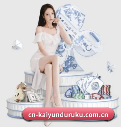 cn-kaiyunduruku.com.cn APP 界面